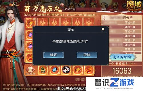 百万魔石签到回归！魔域口袋版签到就暴富！