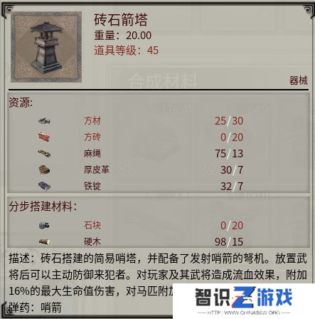  《帝国神话》国战版本“八王之乱”将至 攻城器械了解一下