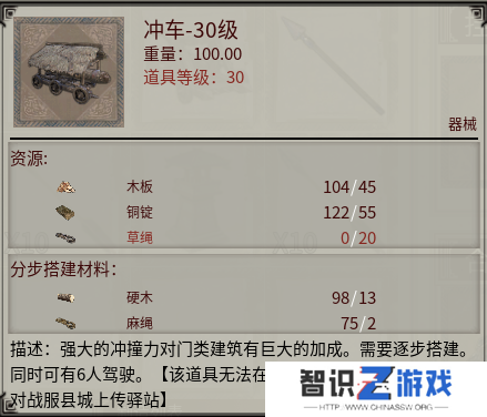  《帝国神话》国战版本“八王之乱”将至 攻城器械了解一下