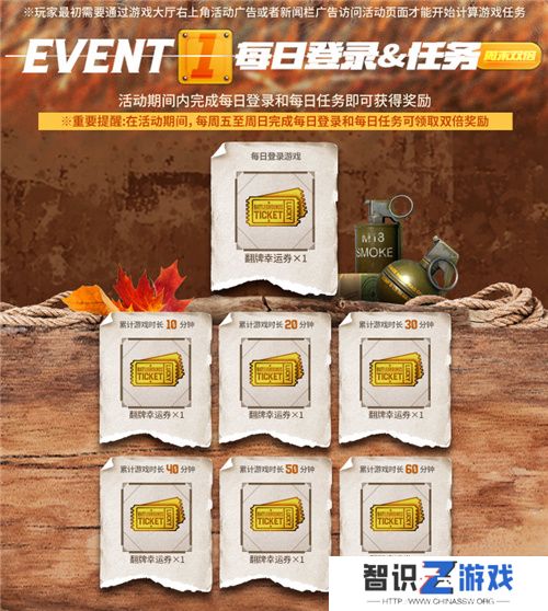 金秋夺宝记·吃鸡翻牌大作战盛大开启，奖励丰厚各种好礼等你来拿