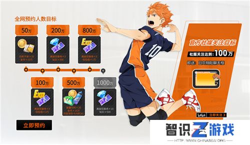 排球少年手游公测定档10月25日！这次和他们一起冲上顶端
