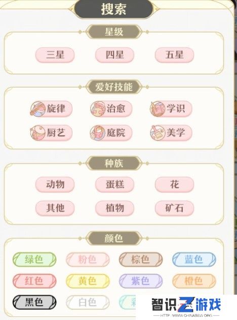《精灵之境》凑羁绊方法