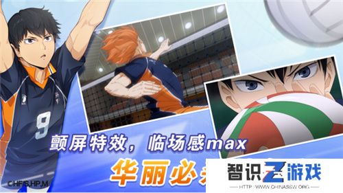 排球少年手游公测定档10月25日！这次和他们一起冲上顶端