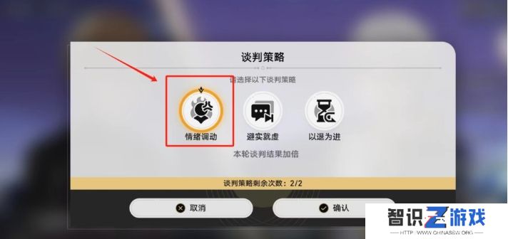 《崩坏星穹铁道》2.4神锋有归众意难违通关攻略