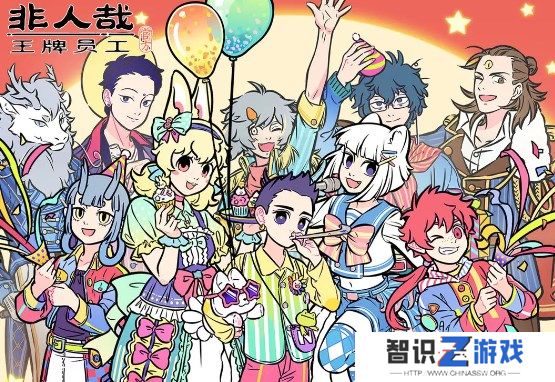 非人哉王牌员工公测最新兑换码大全