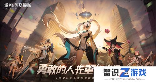 官宣了！《重构：阿塔提斯》原基测试正式定档10月16日！