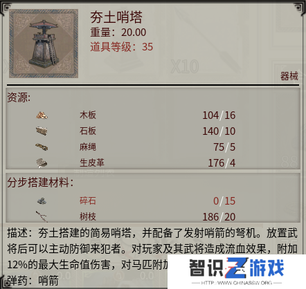  《帝国神话》国战版本“八王之乱”将至 攻城器械了解一下