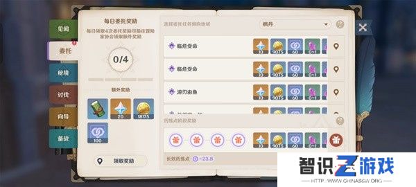 《原神》4.8效历练点使用方法