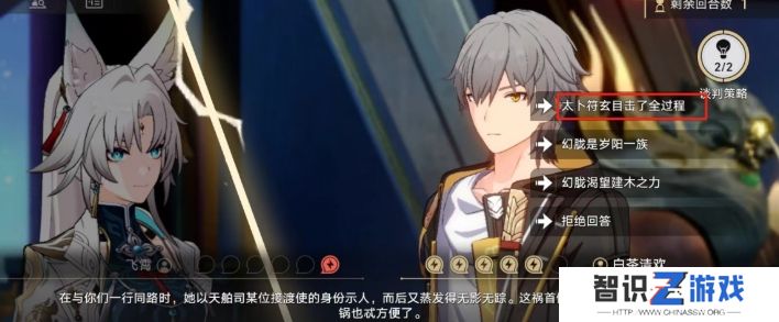 《崩坏星穹铁道》2.4神锋有归众意难违通关攻略