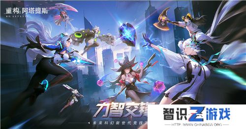 官宣了！《重构：阿塔提斯》原基测试正式定档10月16日！
