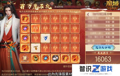 日入一万魔！来魔域口袋版签到赢魔石！