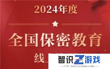保密观考试题答案2024 2024保密观25道考试题答案