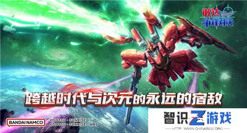 《敢达争锋对决》新限定机体 沙扎比（双重角笛浮游炮装备型）上线 