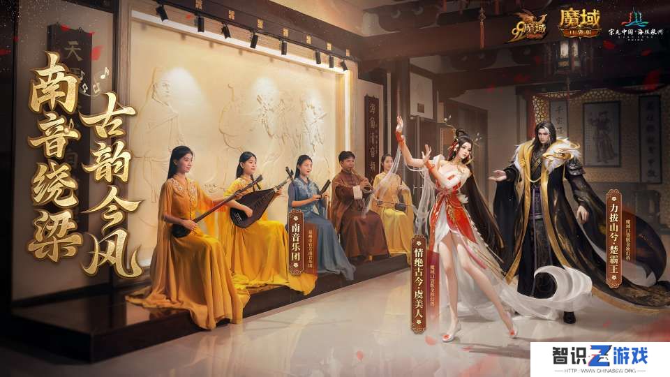 丝海寻古，域韵今风！ 跟随《魔域口袋版》感受泉州文化魅力