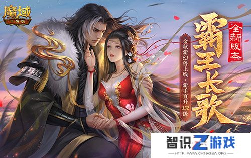 丝海寻古，域韵今风！ 跟随《魔域口袋版》感受泉州文化魅力