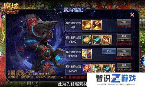 百万魔石签到回归！魔域口袋版动动手指赢魔石