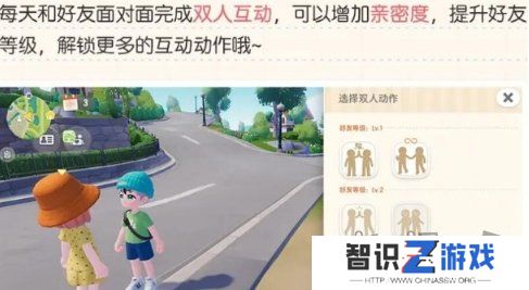 心动小镇好友等级如何提升 好友等级提升攻略