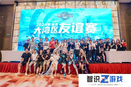 魔灵召唤：2024粤港澳大湾区线下友谊赛**落幕