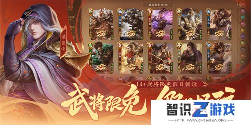 《三国杀十周年》忠义篇9月28日上线，「神黄忠」一箭开天！福利活动不停歇！
