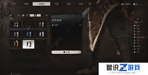 黑神话悟空绵布腿绷怎么获得