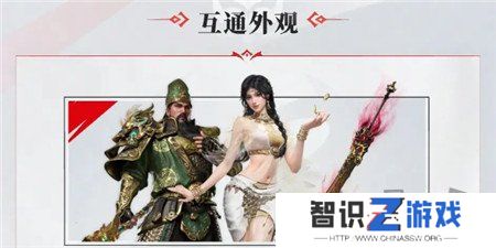 永劫无间手游和端游账号互通吗 永劫无间手游安卓和苹果互通吗