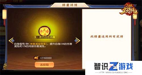 汉魔异道，三国杀名将传夏侯兄弟申请出战
