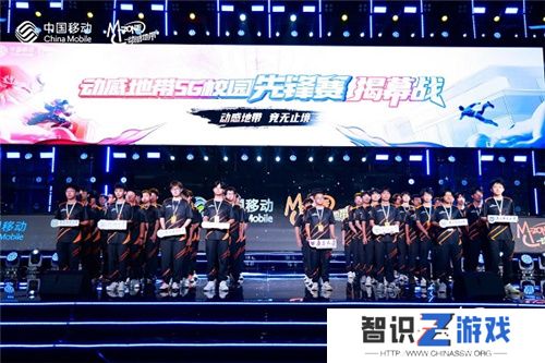 电竞新星闪耀登场！2024动感地带5G校园先锋赛燃情开启