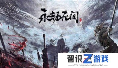 永劫无间手游公测礼包兑换码汇总 永劫无间手游公测礼包兑换码大全