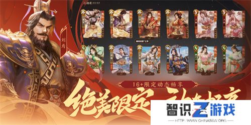 《三国杀十周年》忠义篇9月28日上线，「神黄忠」一箭开天！福利活动不停歇！