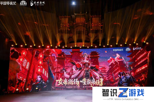 跨越千年盛世寻梦！万人齐聚，《帝国战纪》四周年庆燃爆盛世唐城