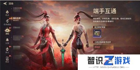 永劫无间手游和端游账号互通吗 永劫无间手游安卓和苹果互通吗
