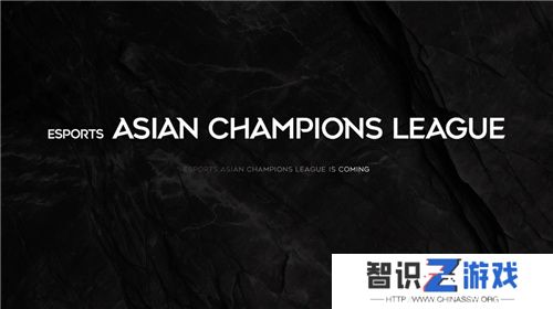 亚洲首个国际综合性电竞赛事发布——ACL翻开电竞全新篇章