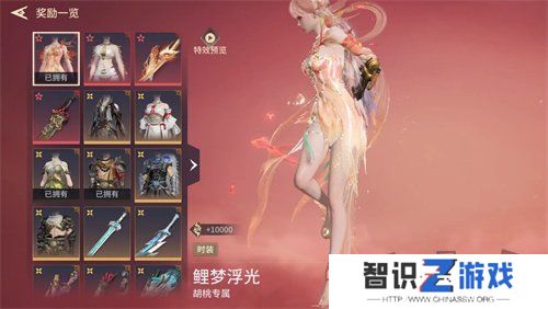 永劫无间手游瑞霖宝箱红色装扮多少概率能抽到 永劫无间手游瑞霖宝箱保底规则说明