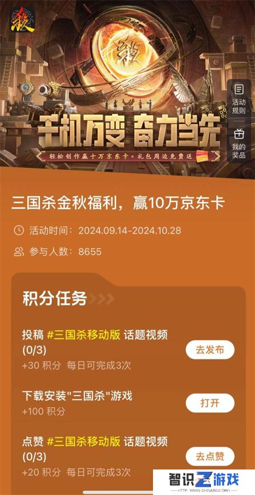 《三国杀移动版》十万福利仍在派送中，造车神将带你领略东吴科技巅峰