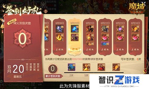 出行游戏两不误！魔域口袋版假期福利轻松拿