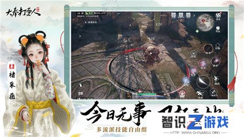 《大奉打更人》MMO手游开启预约 全实录视频曝光！