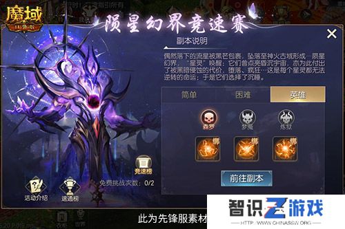 百万魔石签到回归！魔域口袋版动动手指赢魔石