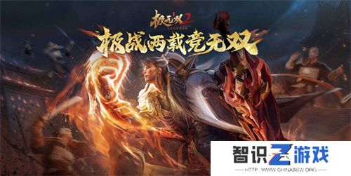 《极无双2》2周年庆典直播来袭！全新彩金将陆逊登场！