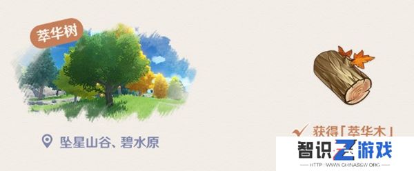 原神翠华木位置介绍