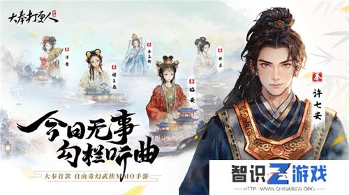 《大奉打更人》MMO手游开启预约 全实录视频曝光！
