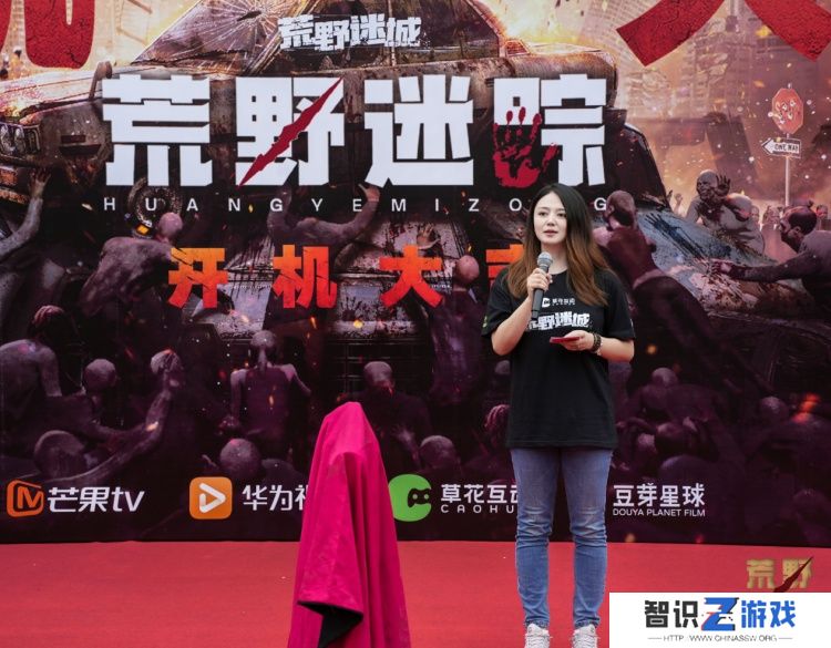 草花互动与芒果TV、华为视频携手合作 ，手游IP衍生剧《荒野迷踪》开机啦!
