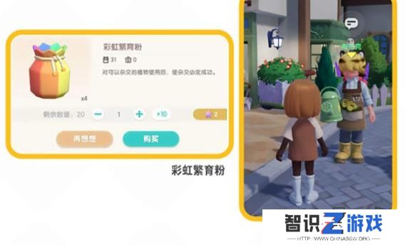 心动小镇花卉怎么杂交 花卉杂交攻略