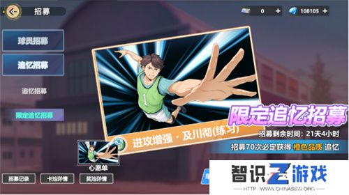 《排球少年：新的征程》国服手游评测：及川真的去给牛岛托球了，白鸟泽厨美梦成真