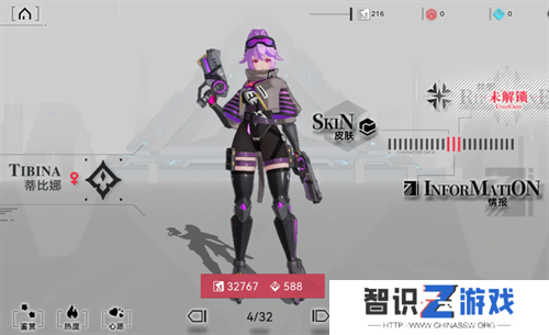 重构阿塔提斯蒂比娜定位强度简评