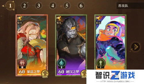 无尽梦回非特性流普攻队玩法指南