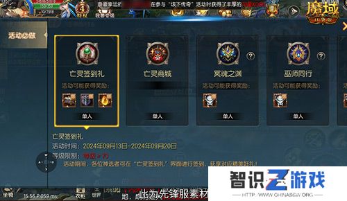 福利大盘点！魔域口袋版金秋版本即将公测！