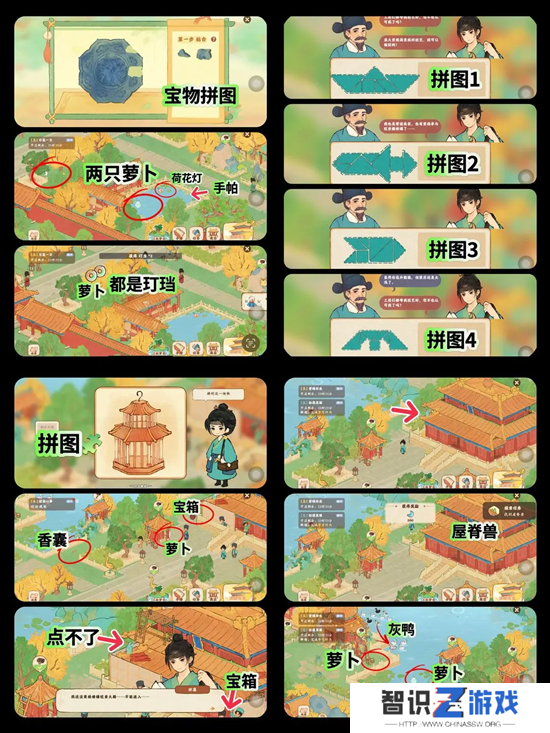 桃源深处有人家画宫拾碎全剧情攻略
