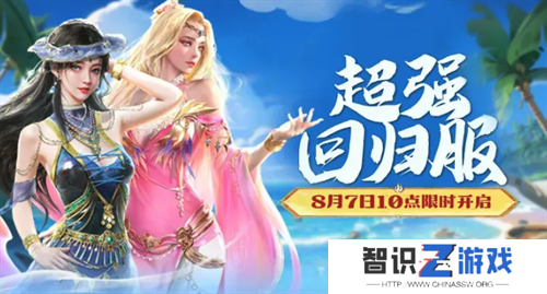 《帝国战纪》周年庆首曝！顶级文旅沉浸联动，颜值达人齐聚梦续国风奇遇