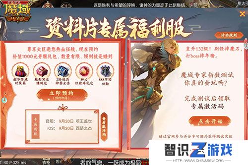 金秋版本“霸王长歌”今日公测！《魔域口袋版》携手世遗泉州助力文化传承
