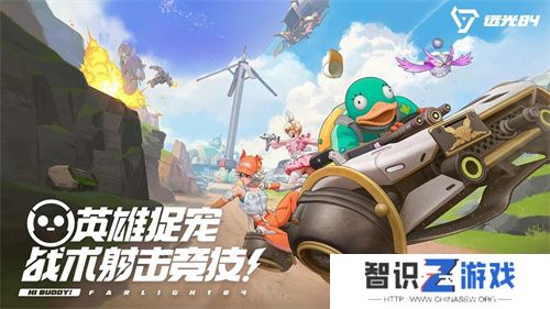 捉宠打枪吃鸡玩法2.0，《远光84》开启PC先行测试